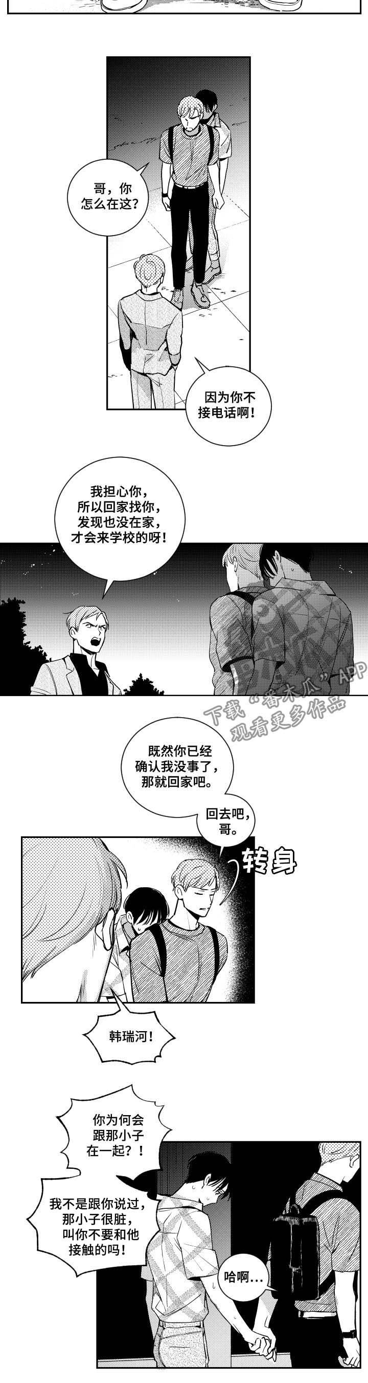 第53章：恶心