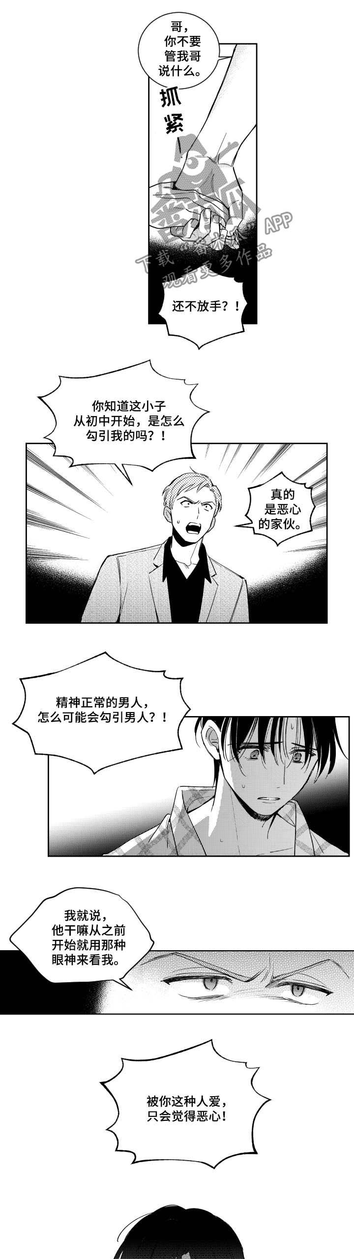 第53章：恶心