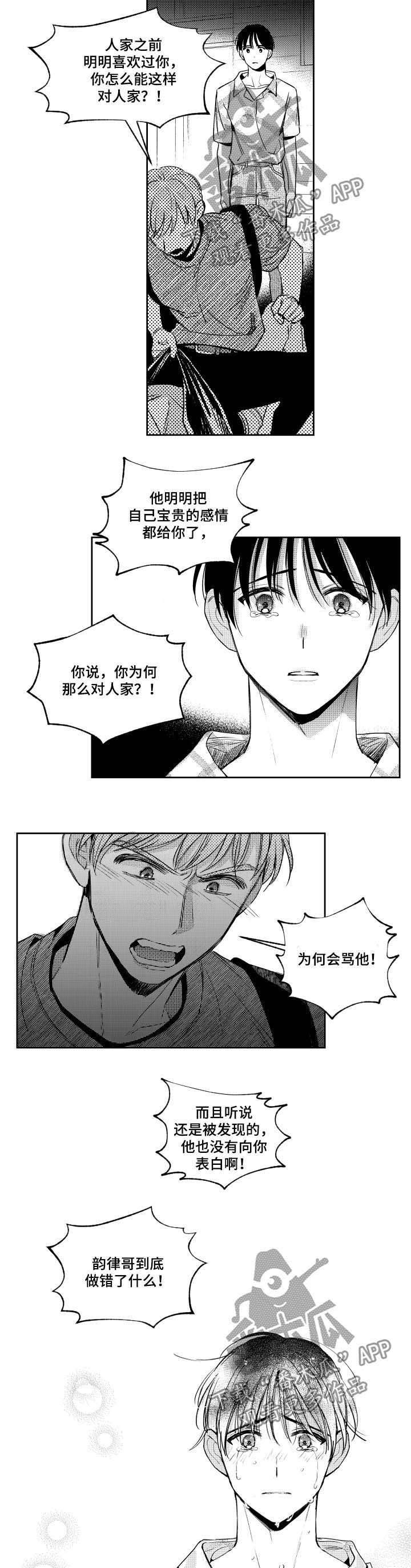 第54章：别再惹我