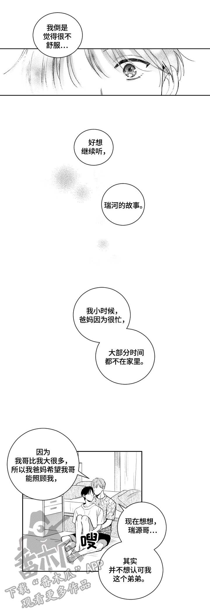 第56章：解释