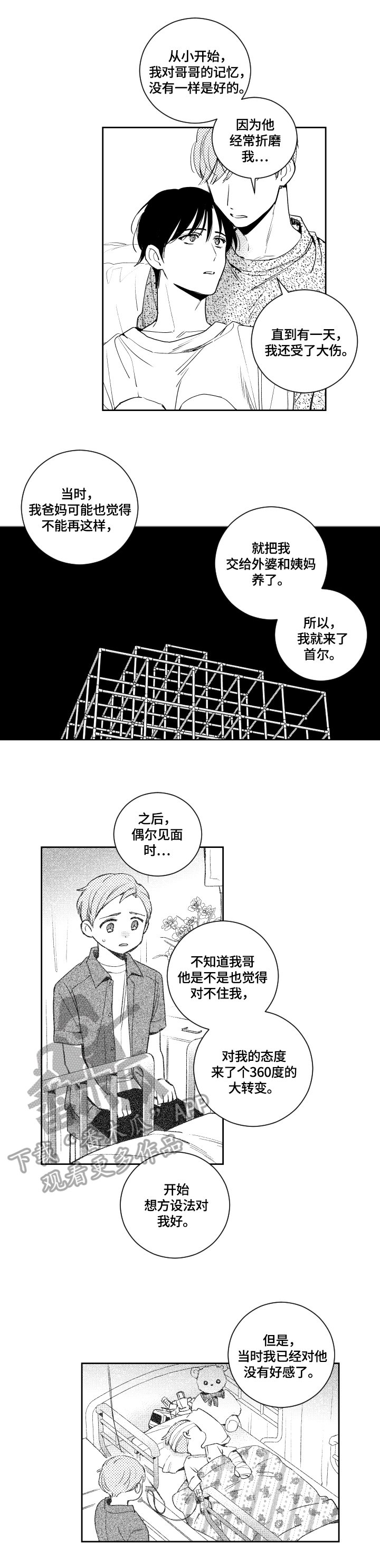 第56章：解释