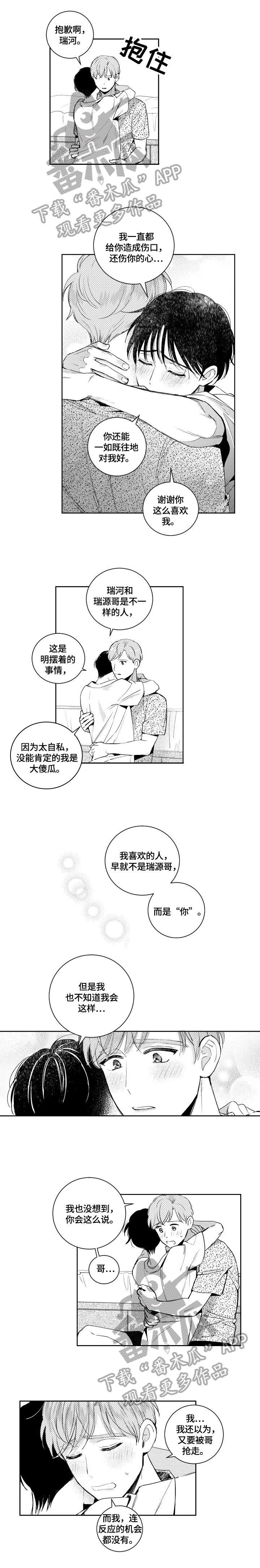 第57章：表明心意