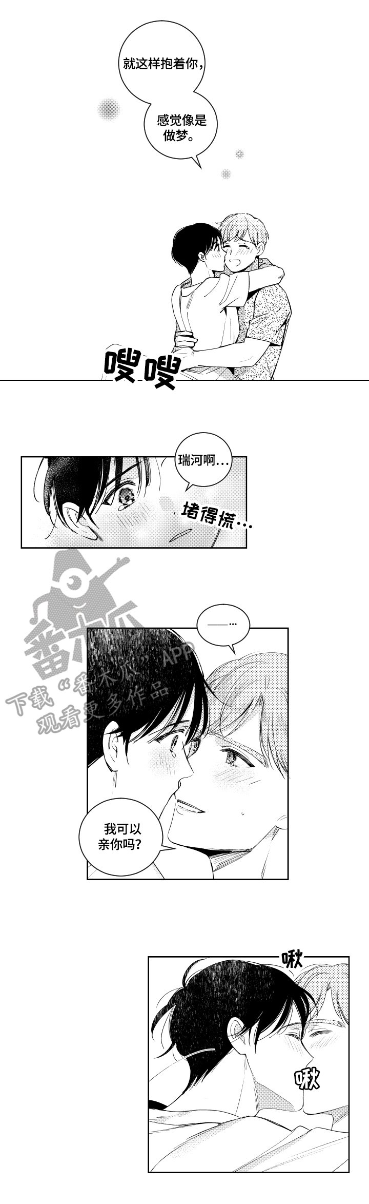 第57章：表明心意
