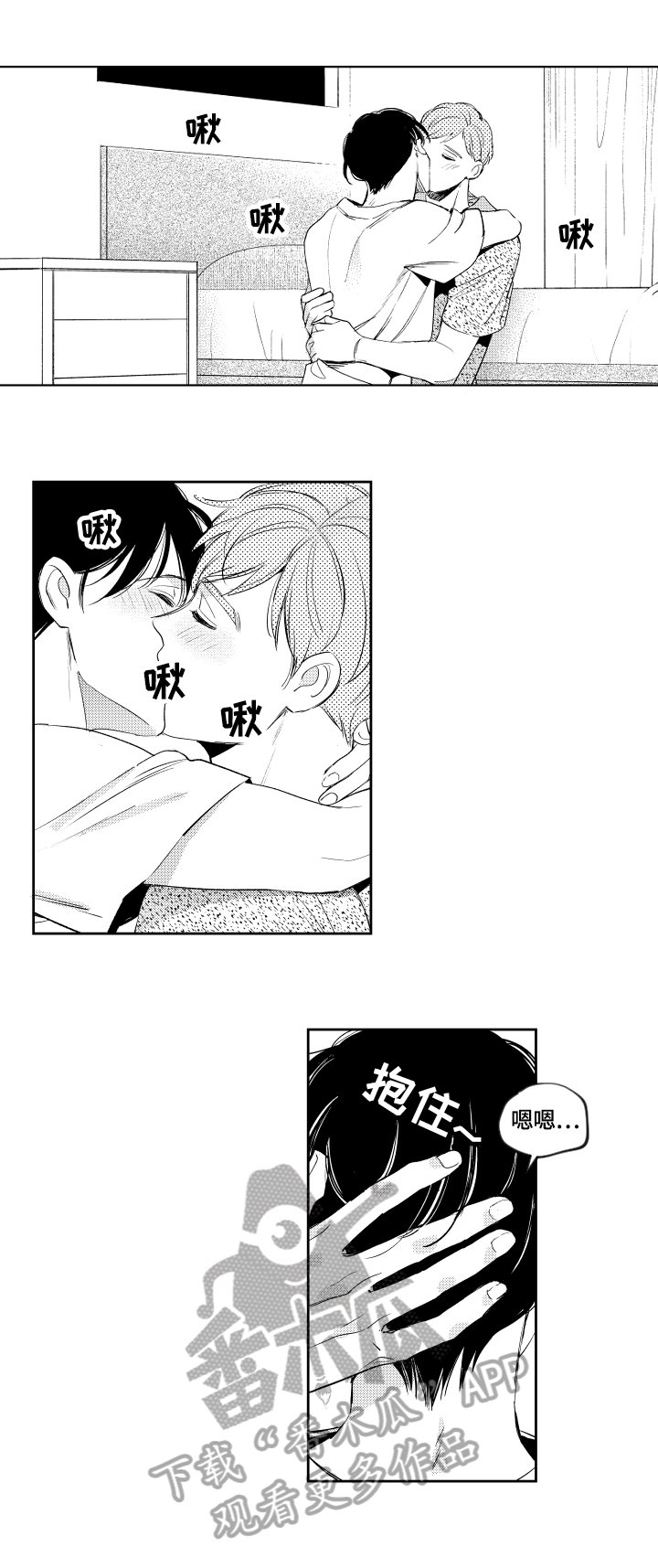 第57章：表明心意