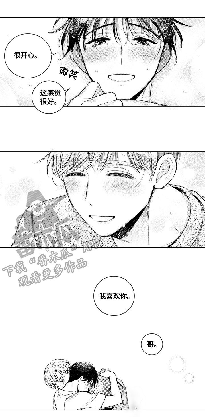第57章：表明心意