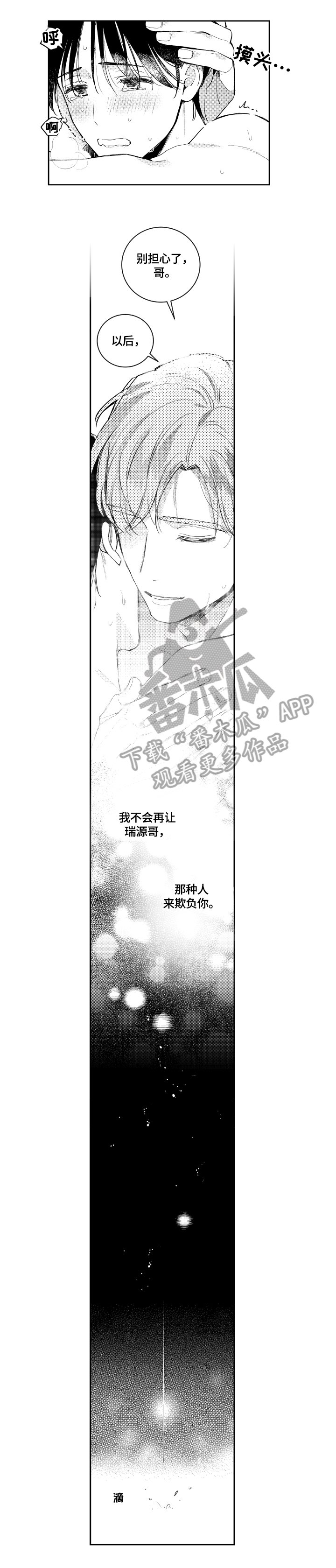 第58章：依靠