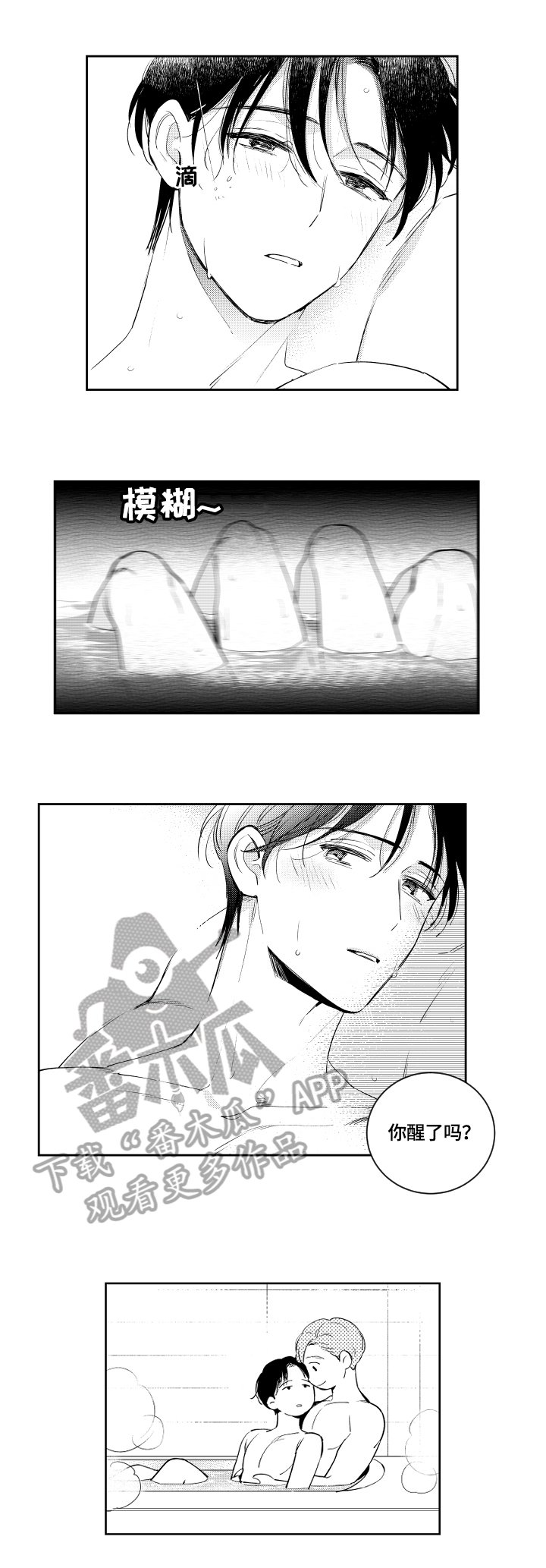第58章：依靠