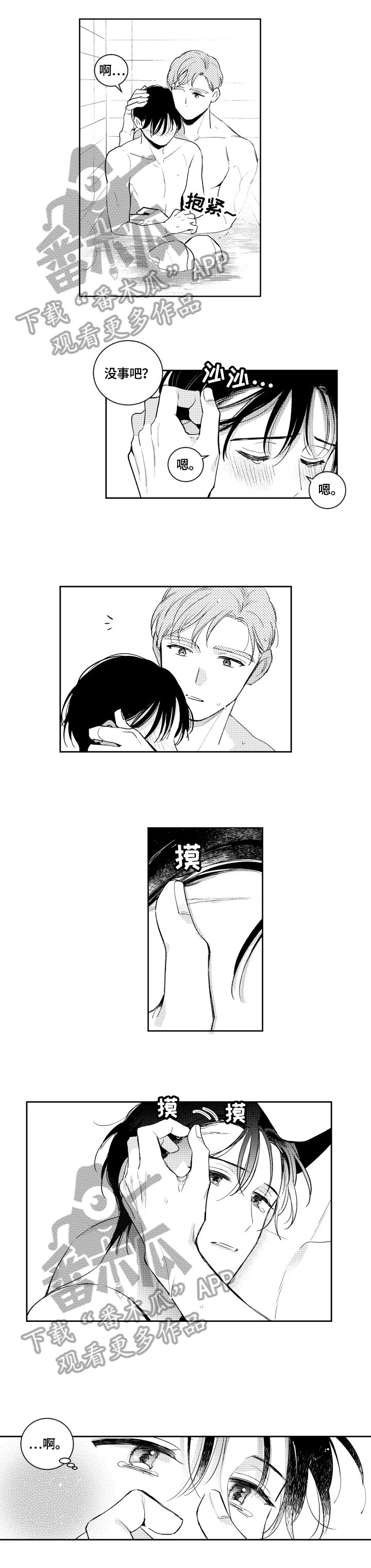 第58章：依靠