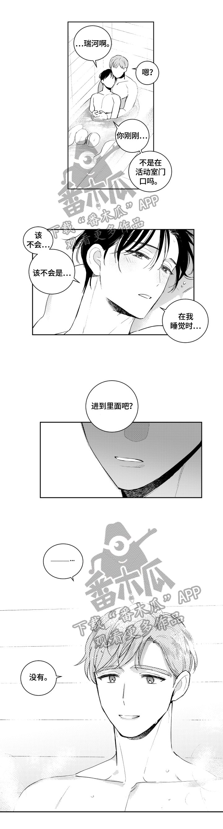 第58章：依靠