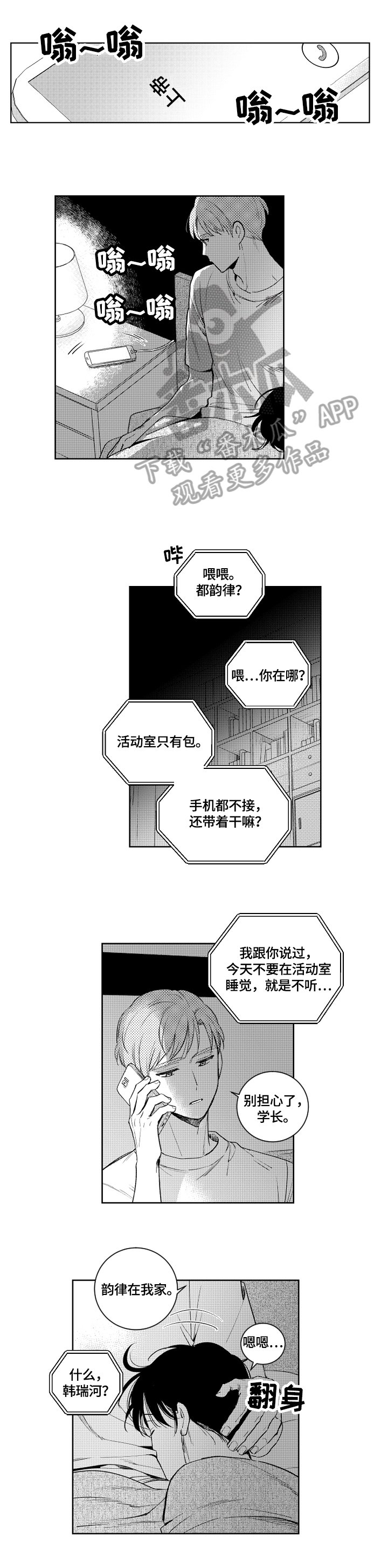 第59章：对峙