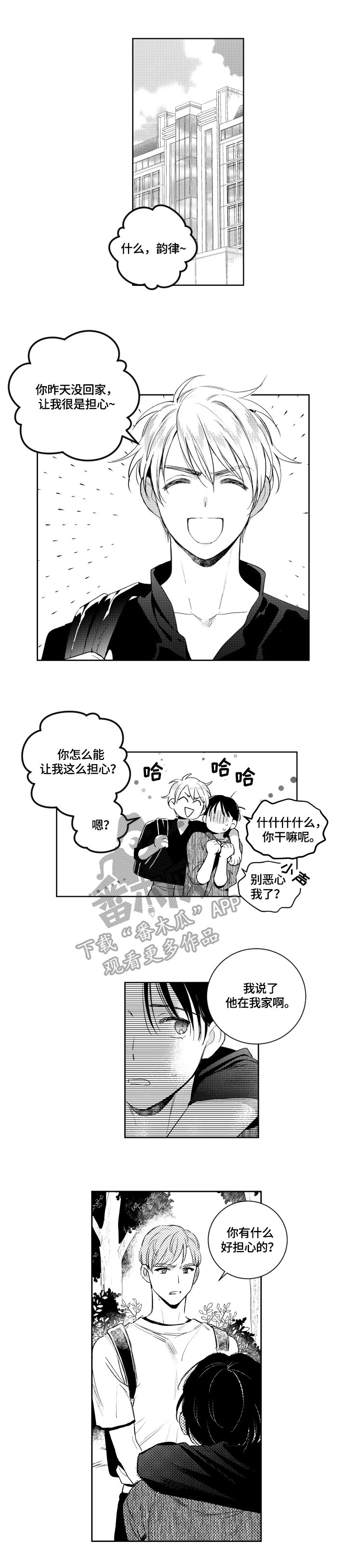 第59章：对峙