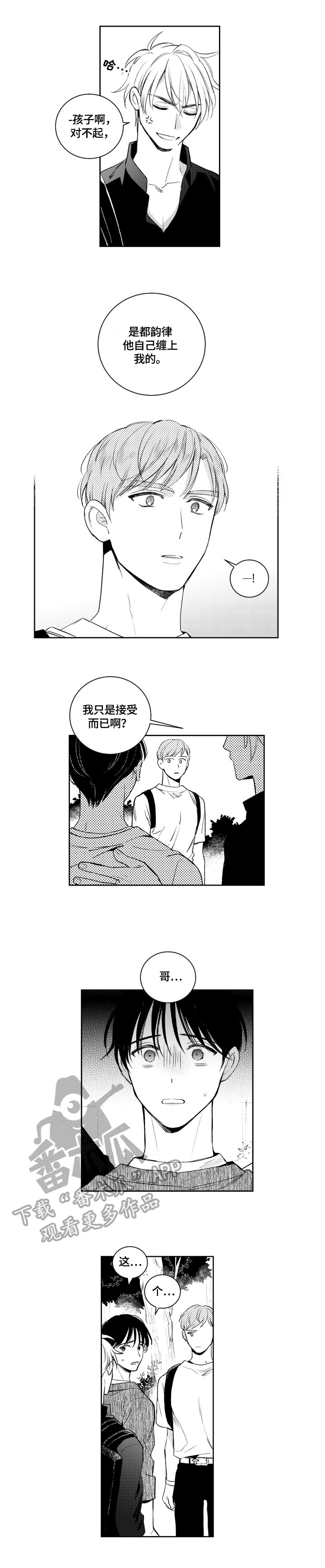 第59章：对峙
