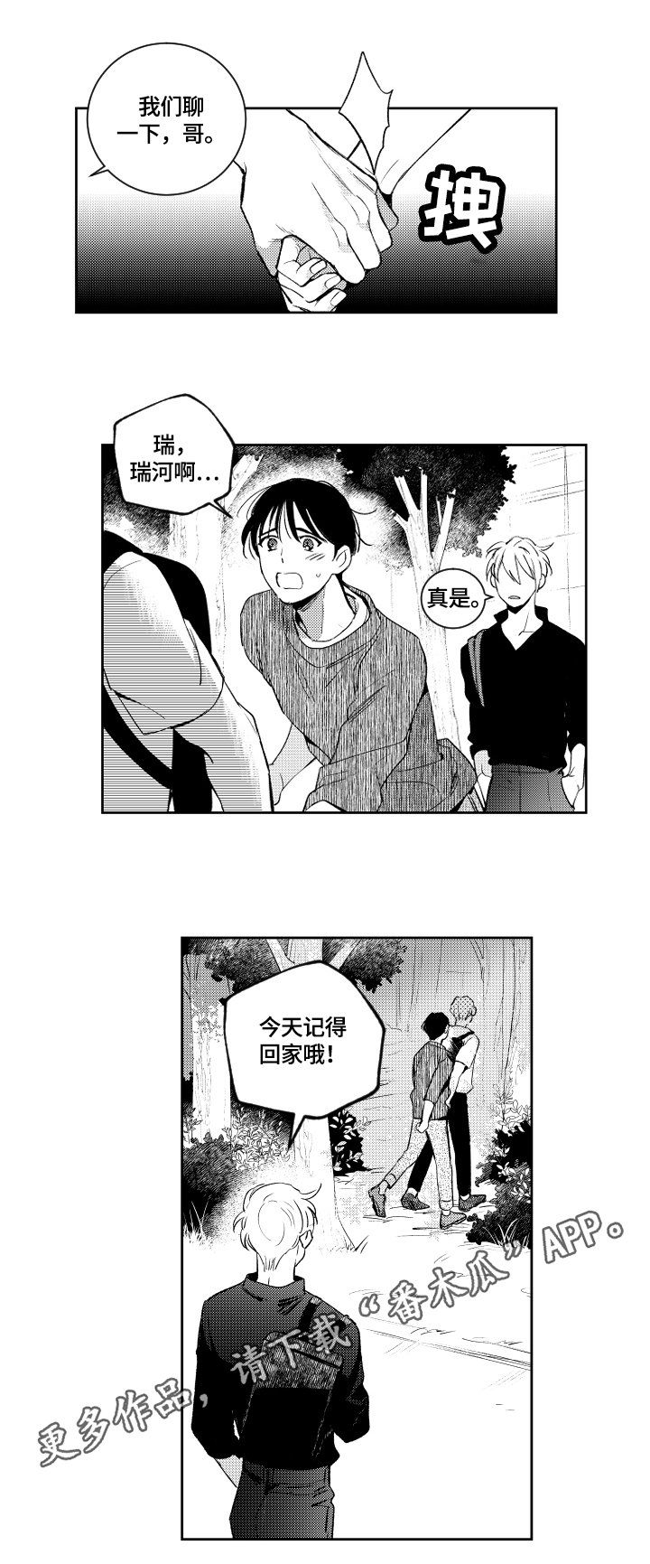 第59章：对峙
