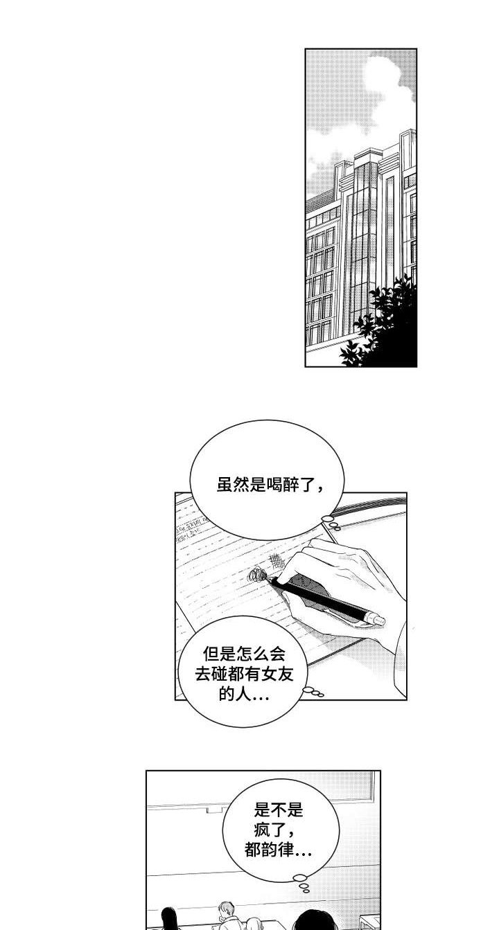 第6章：过去