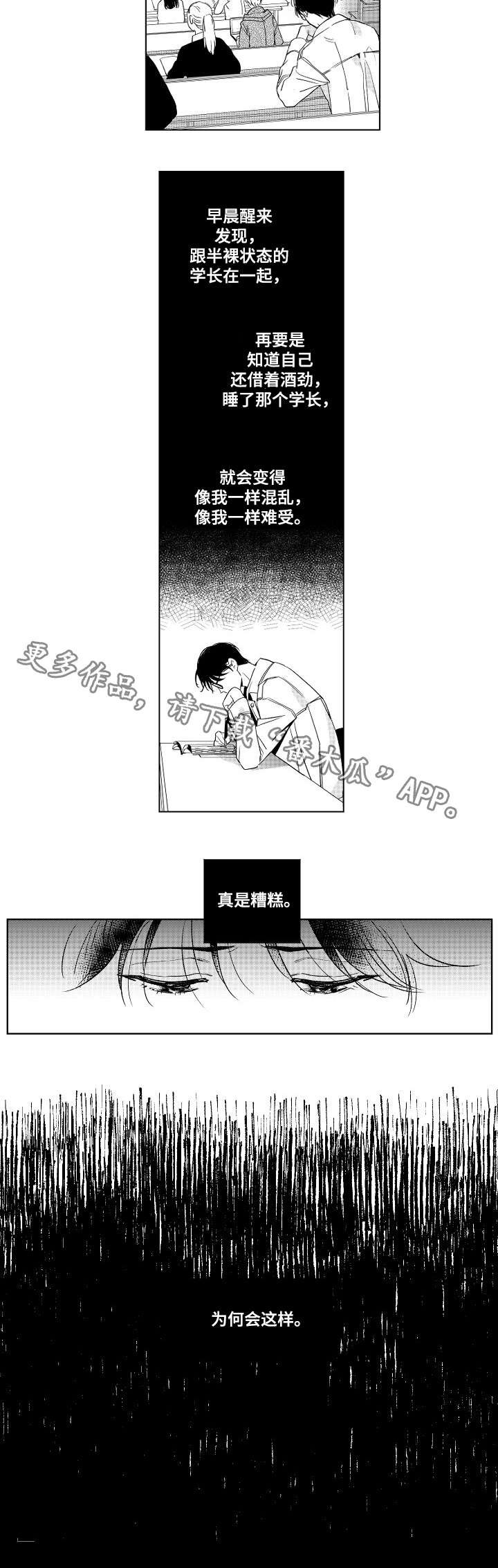 第6章：过去