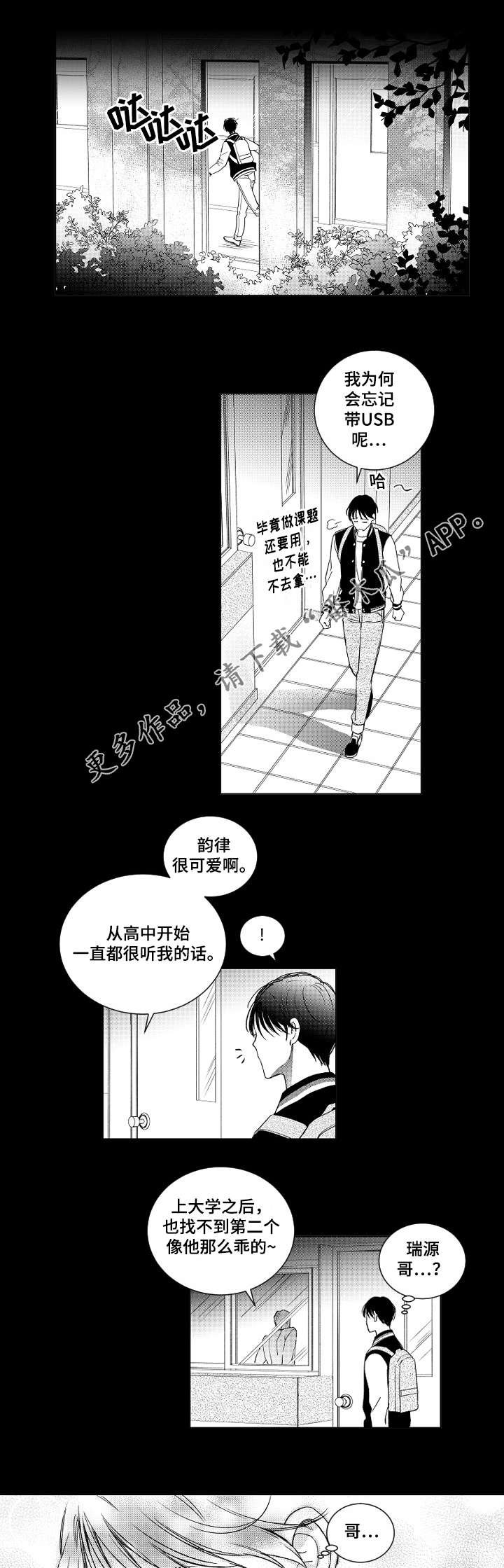 第6章：过去