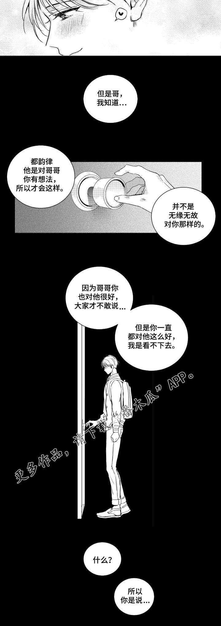 第6章：过去