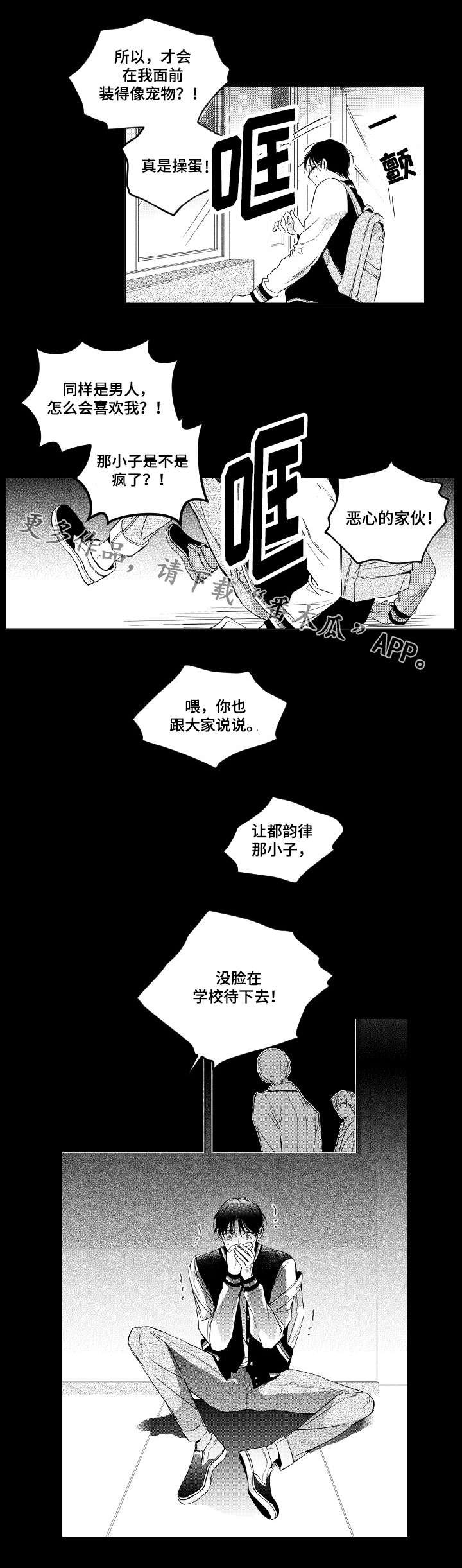 第6章：过去