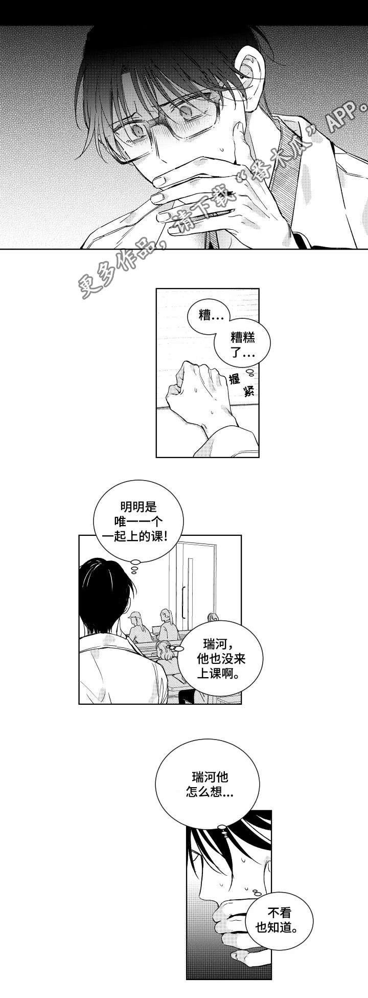 第6章：过去