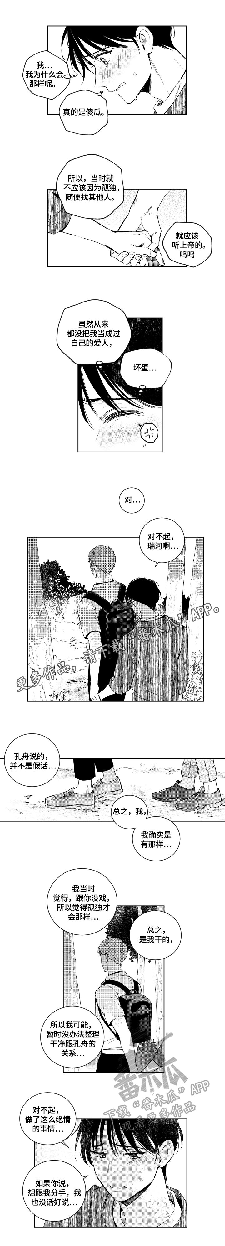 第60章：不放手
