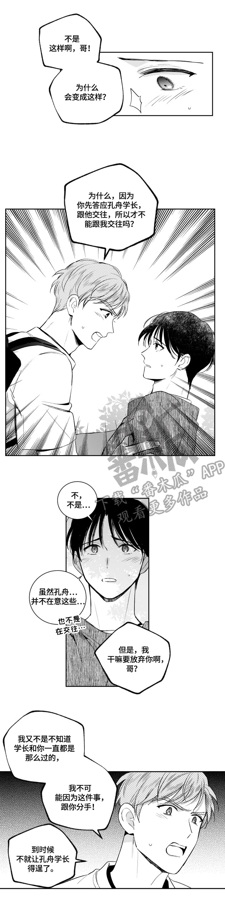 第60章：不放手