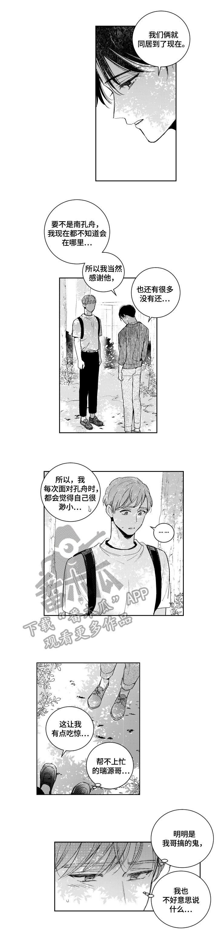 第60章：不放手