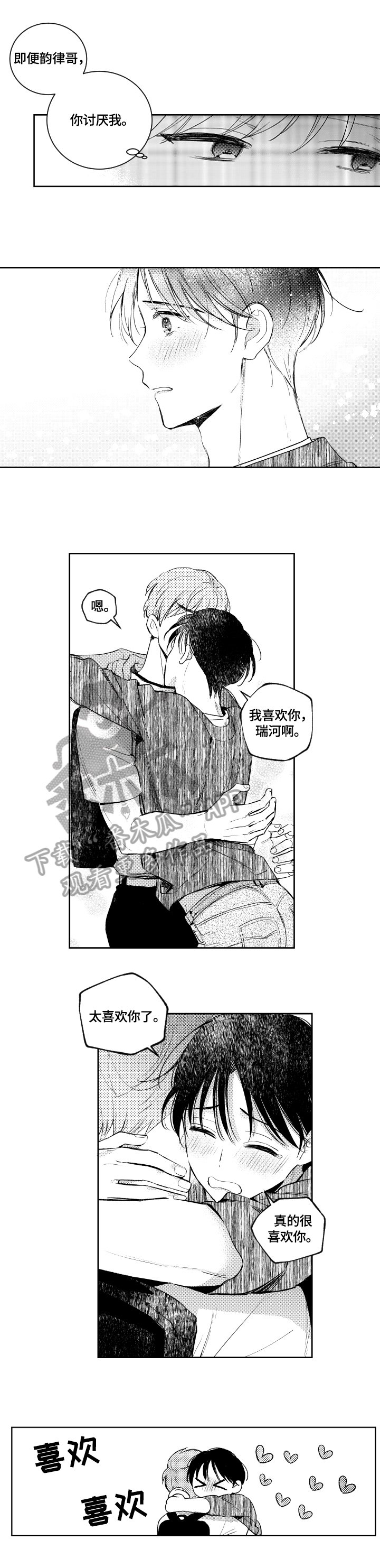 第60章：不放手