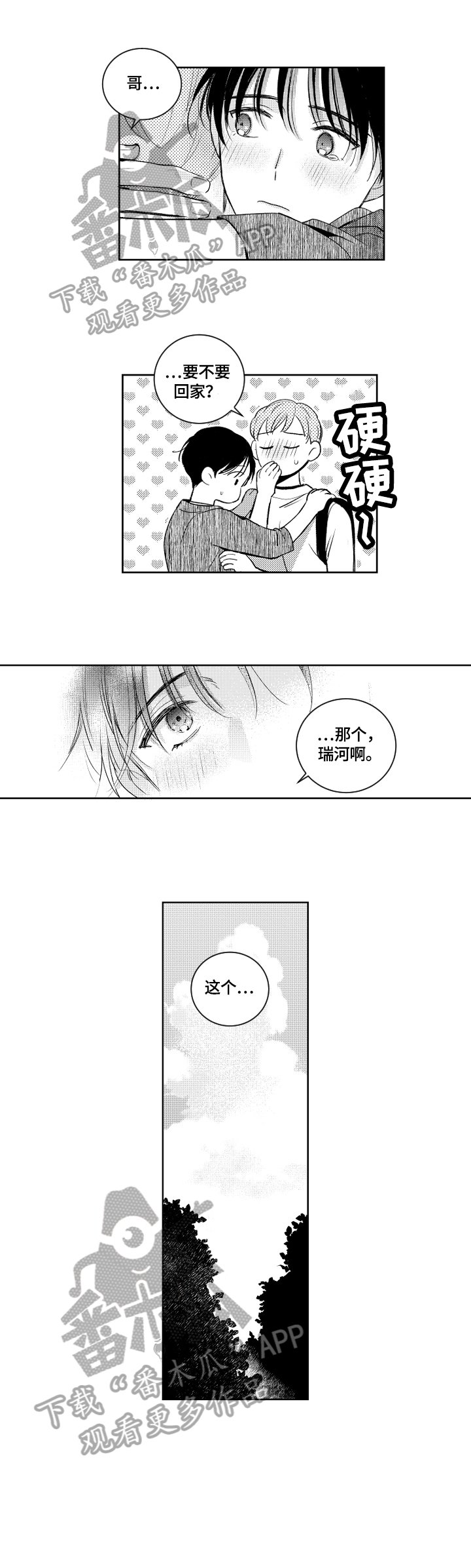 第60章：不放手