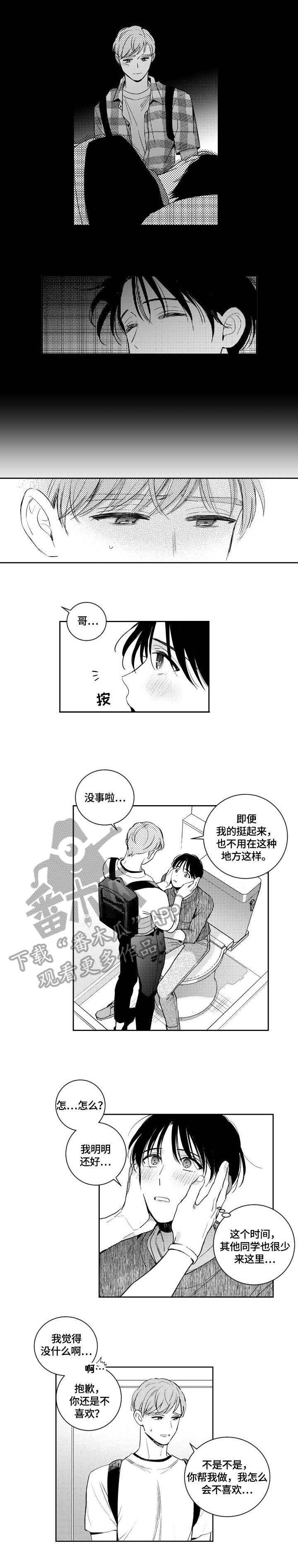 第61章：心动