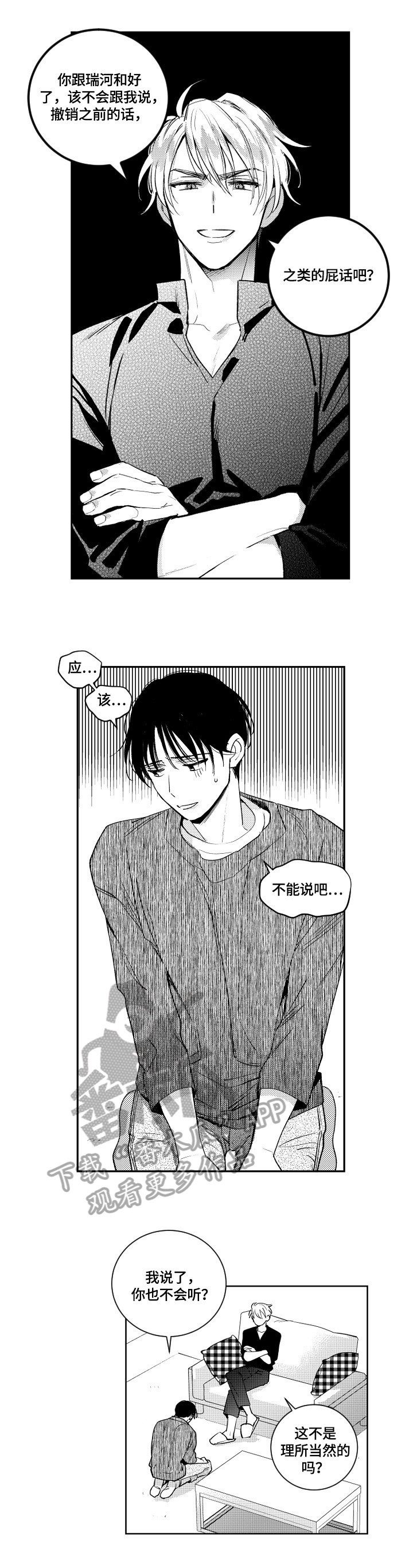 第62章：带在身边