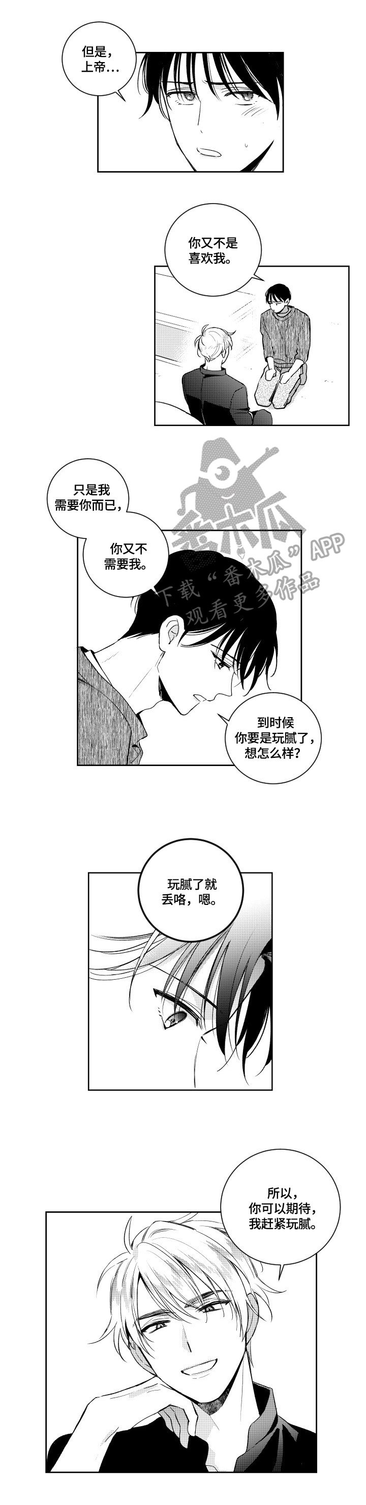 第62章：带在身边