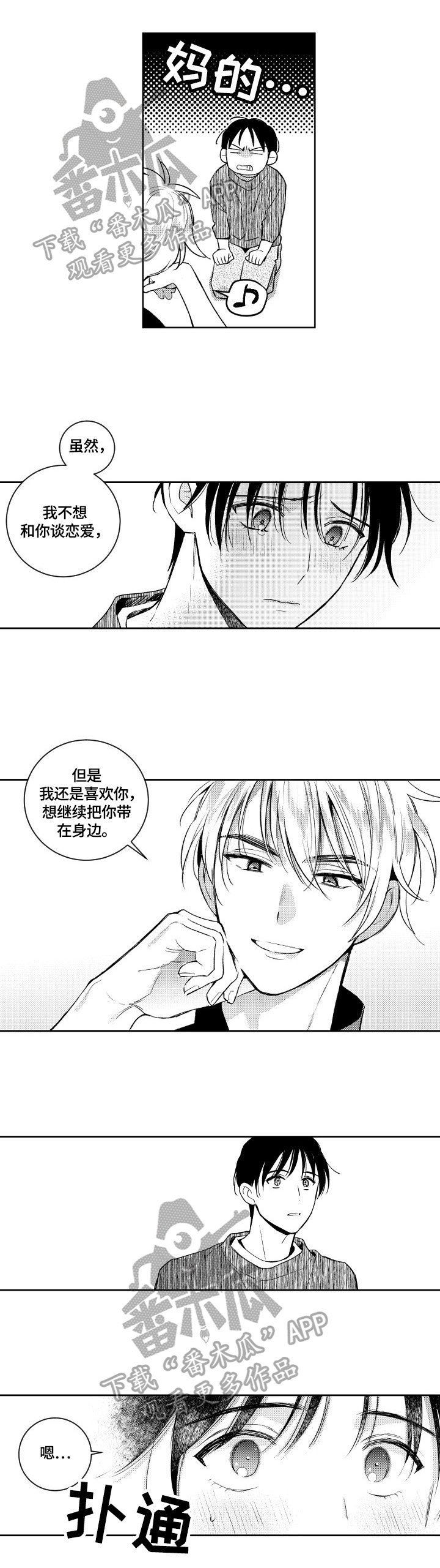 第62章：带在身边