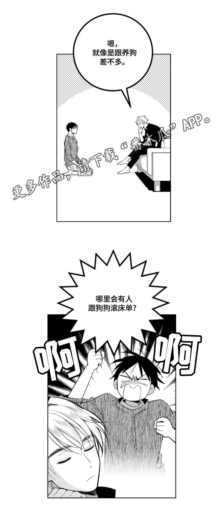第62章：带在身边