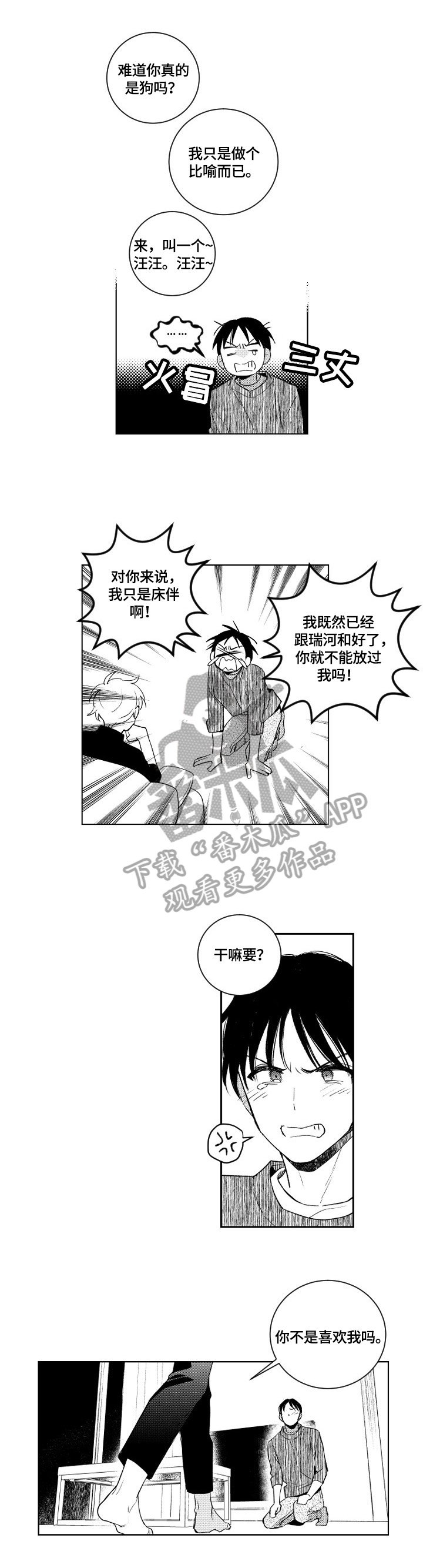 第63章：请求原谅