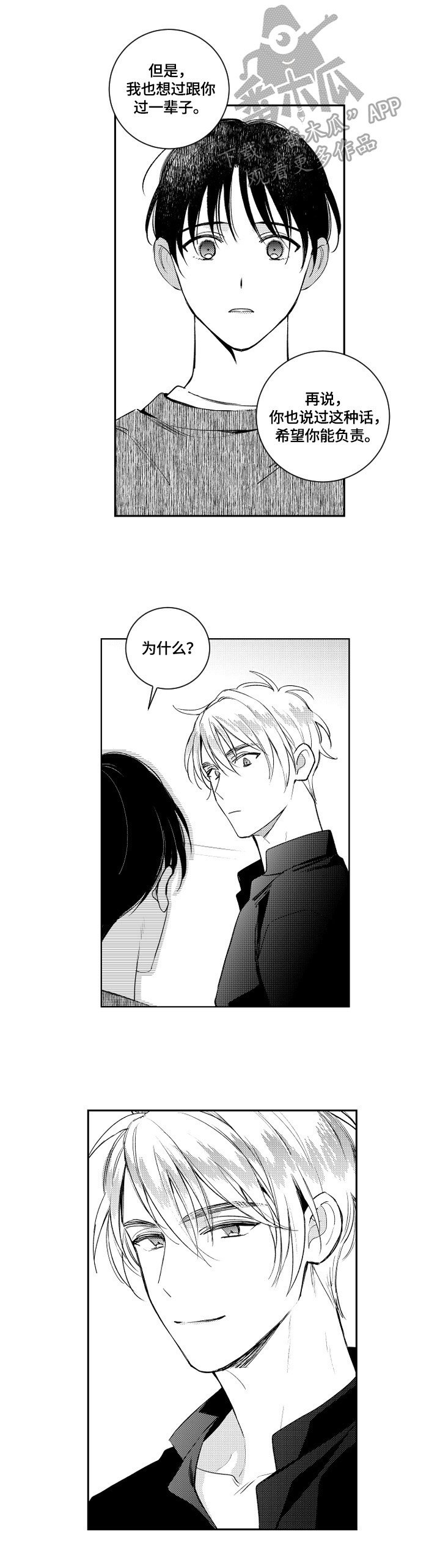 第63章：请求原谅