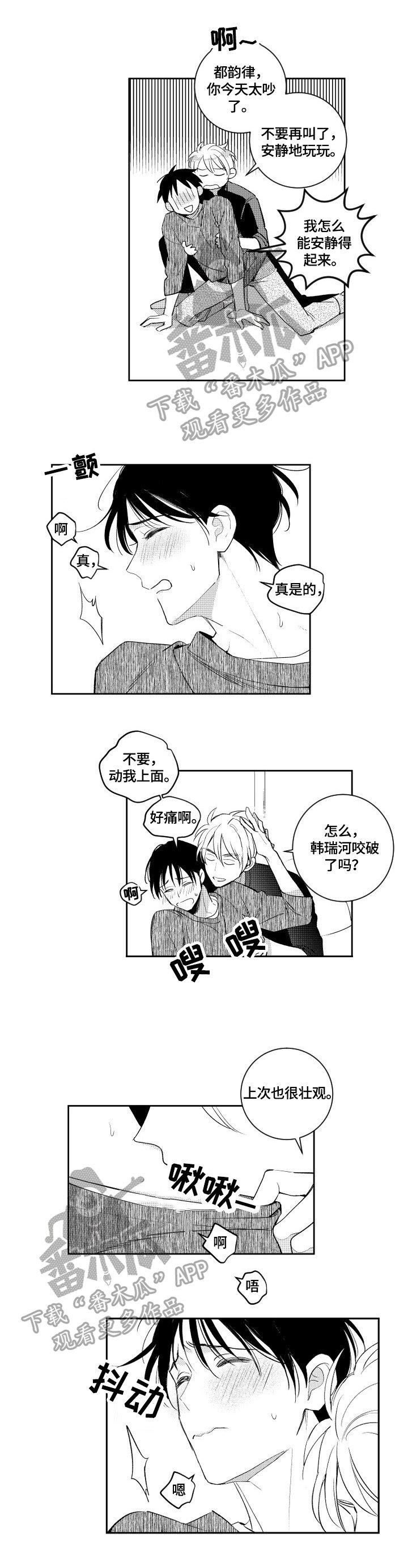 第63章：请求原谅