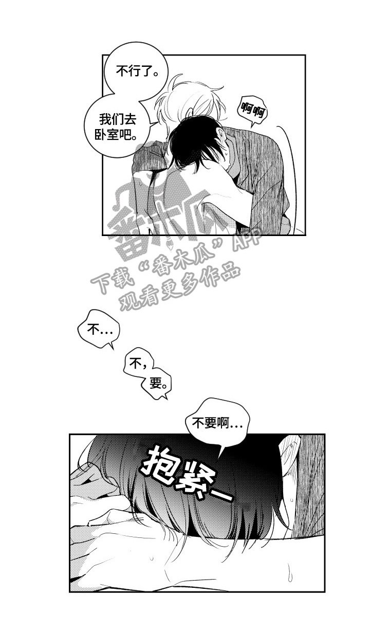 第64章：迟到