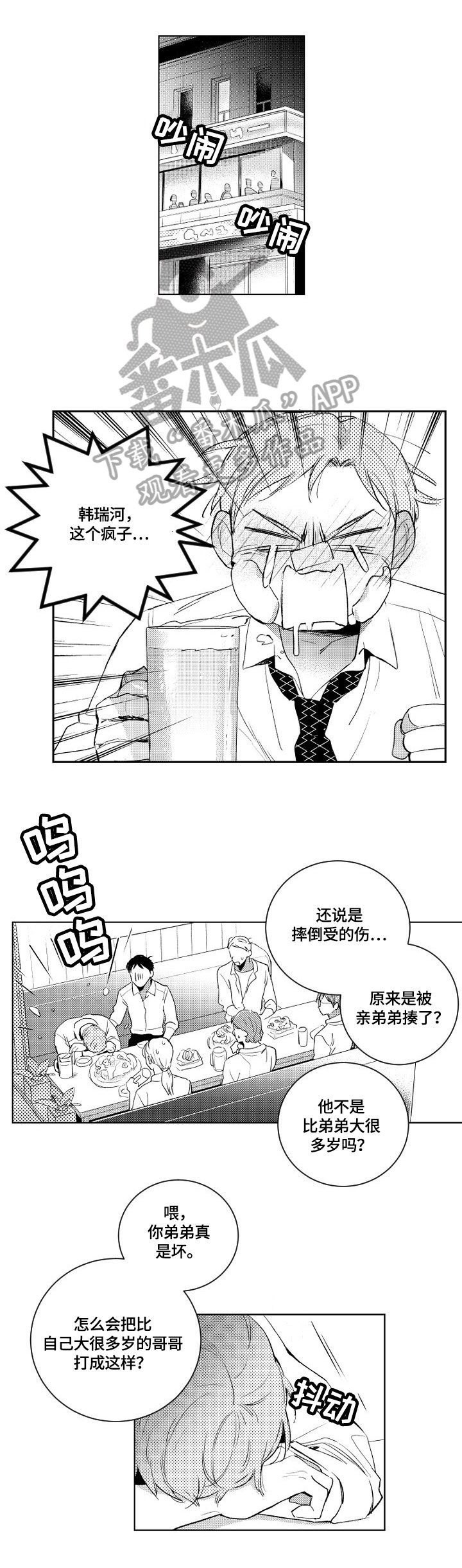 第64章：迟到