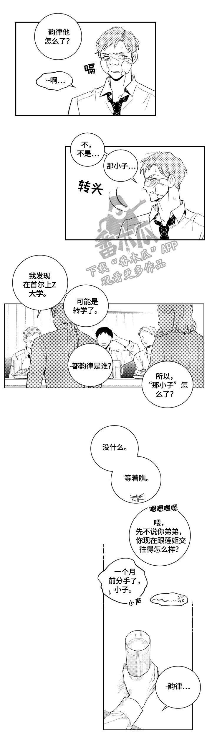 第64章：迟到