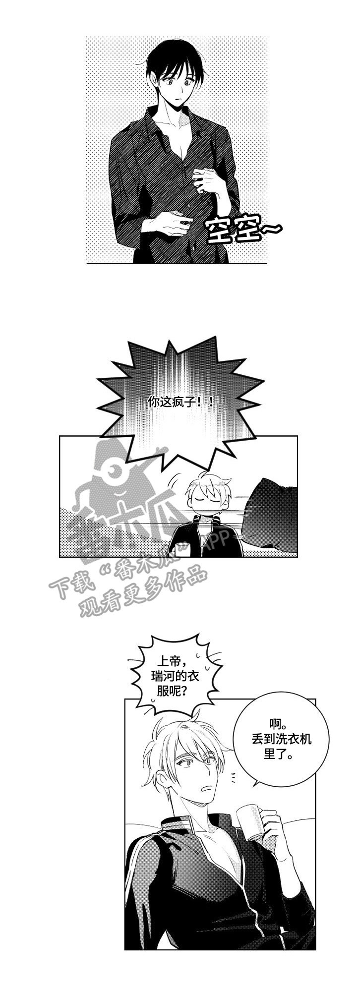 第64章：迟到