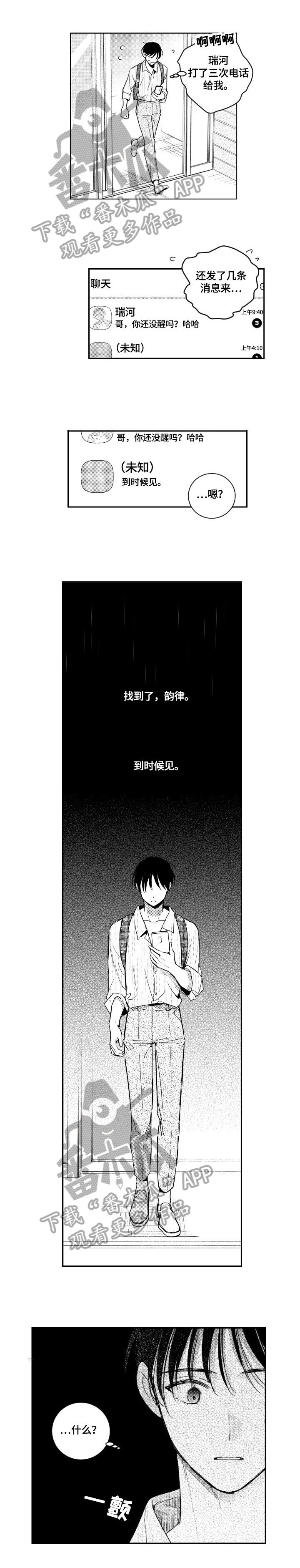 第65章：发觉