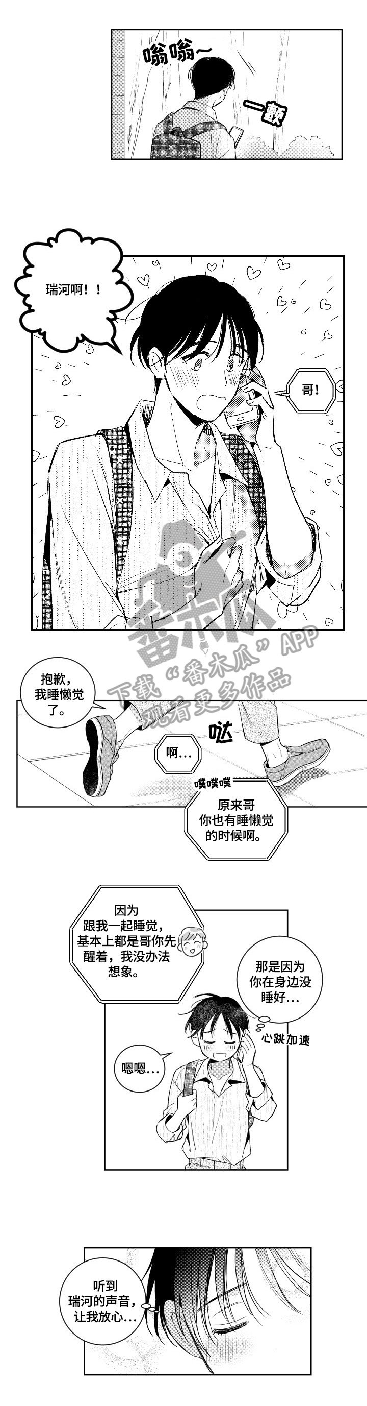 第65章：发觉