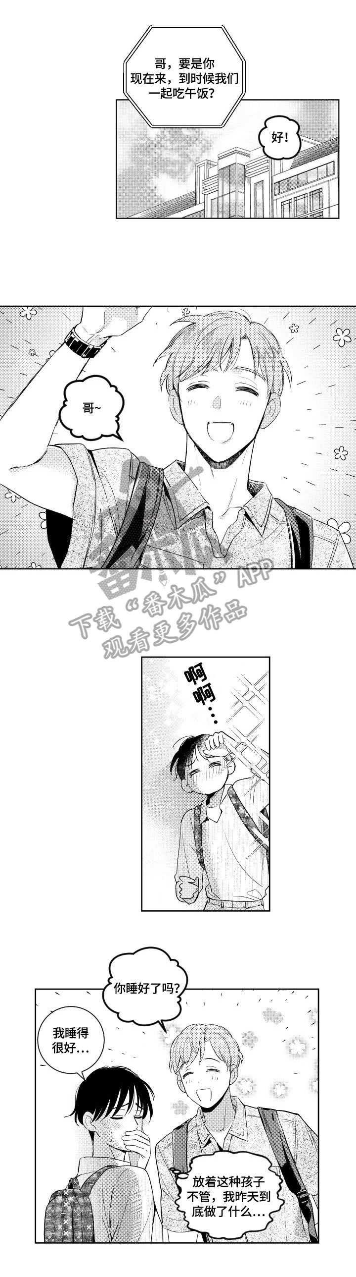 第65章：发觉