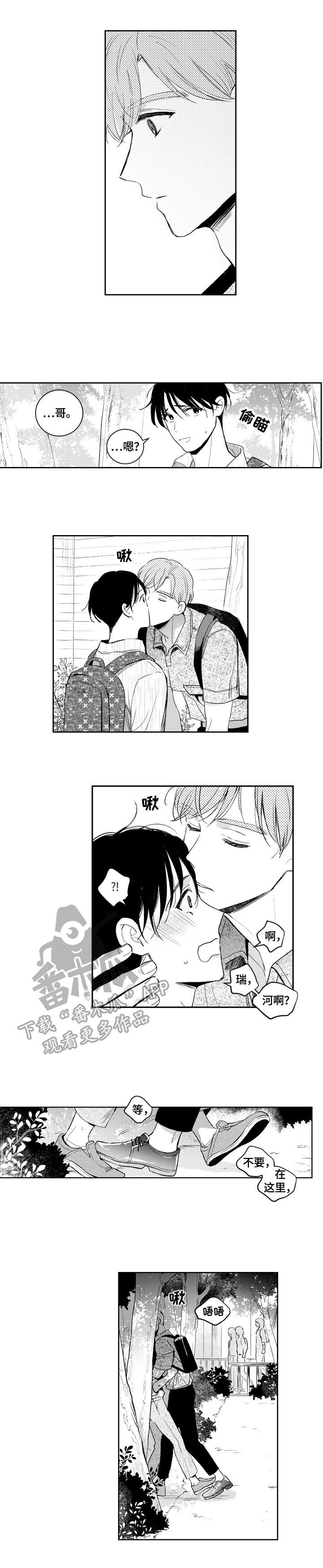 第65章：发觉