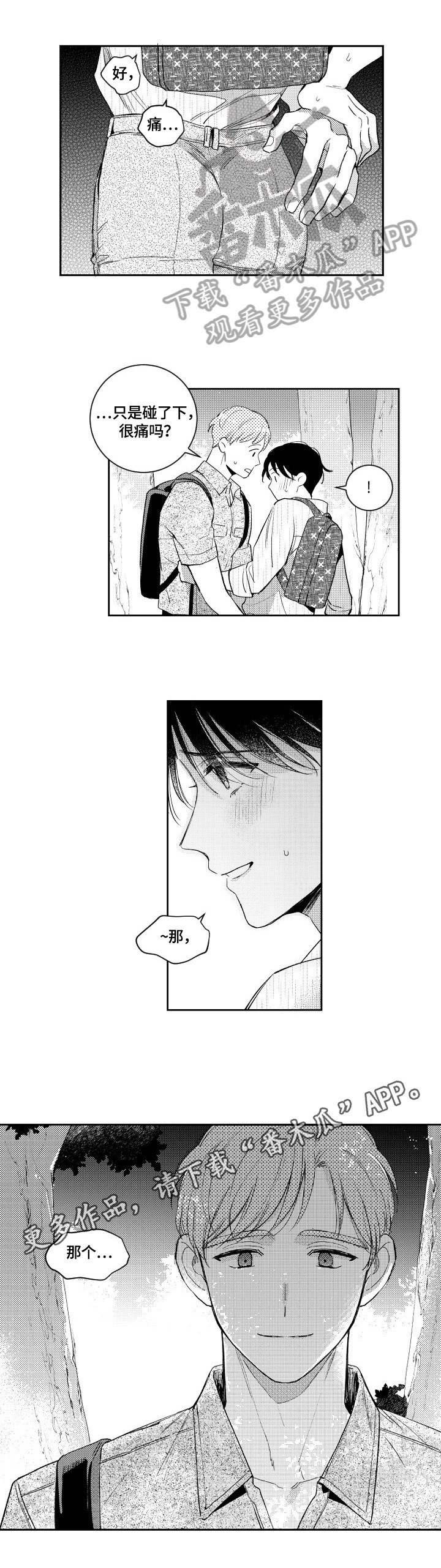 第65章：发觉
