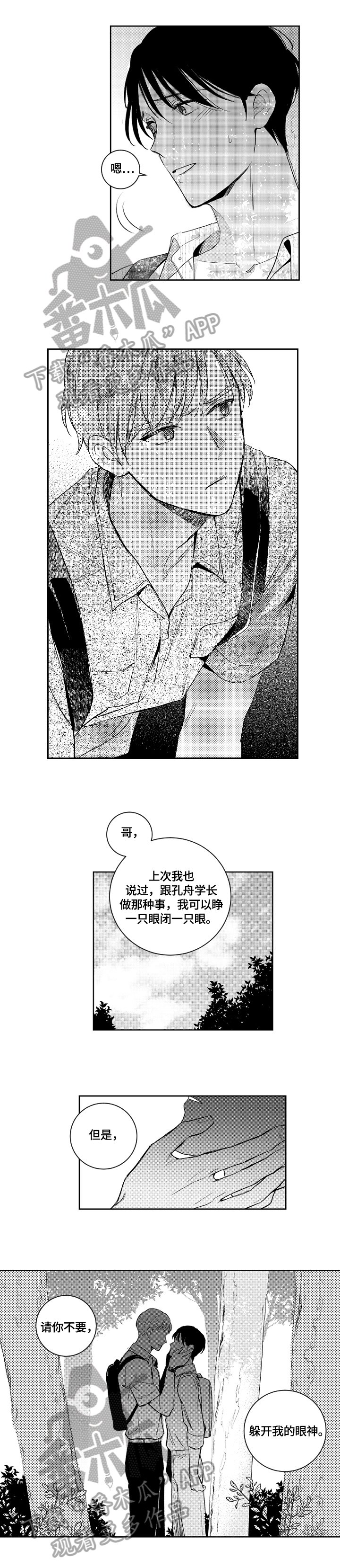 第66章：来我家