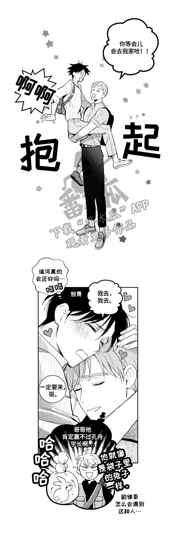 第66章：来我家