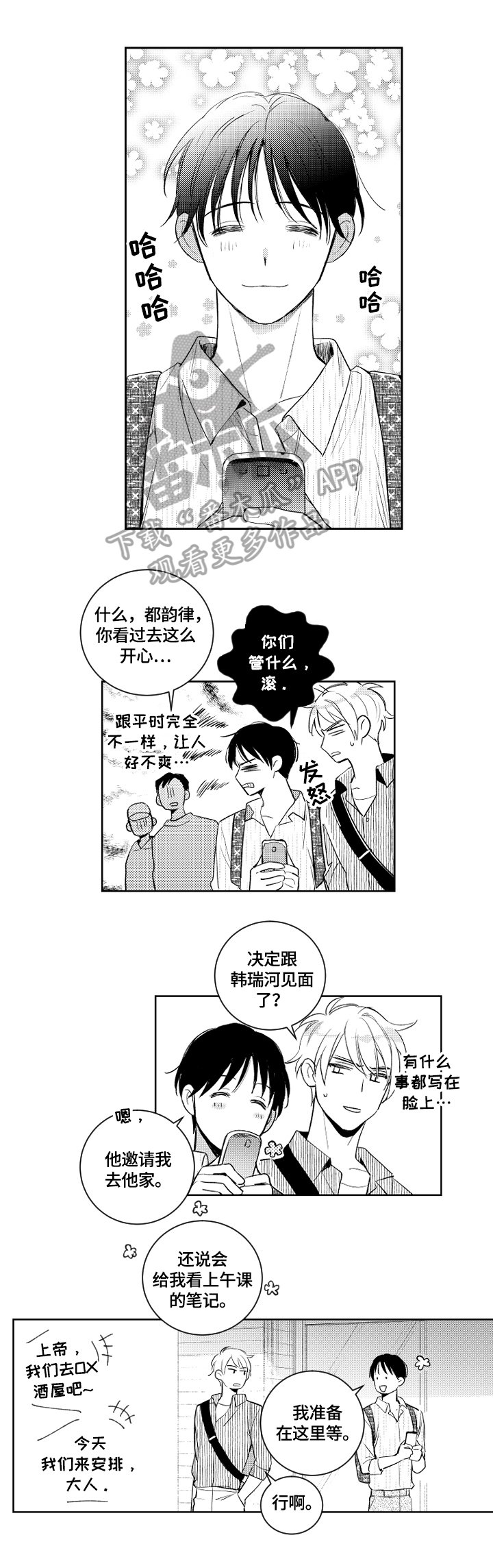 第66章：来我家