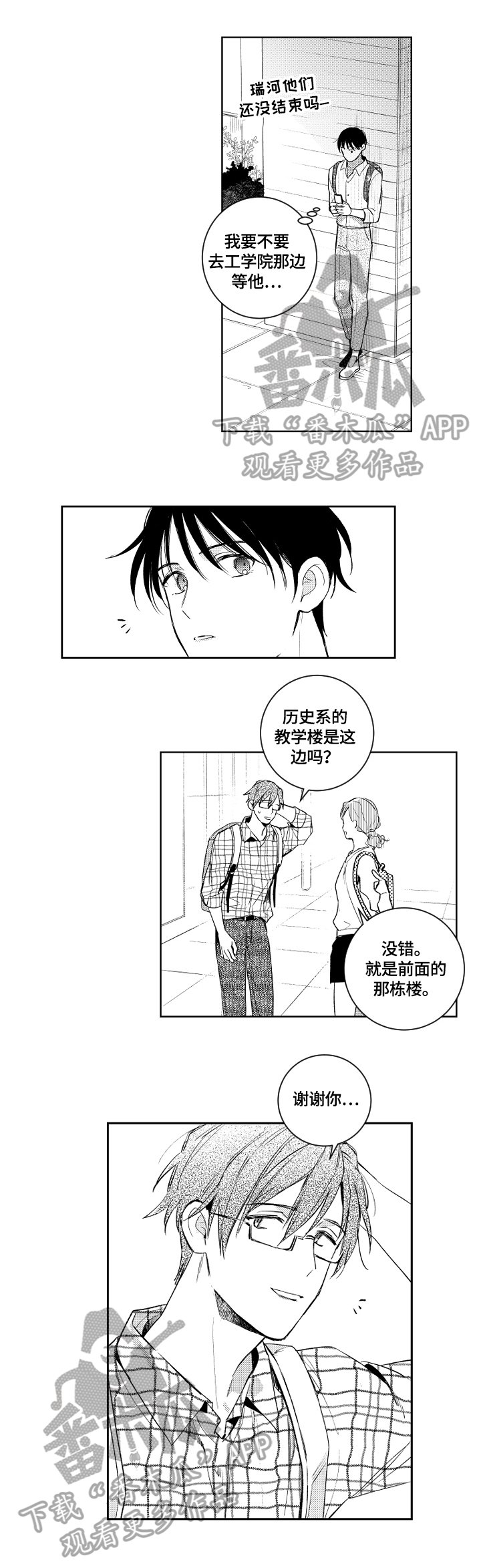 第66章：来我家