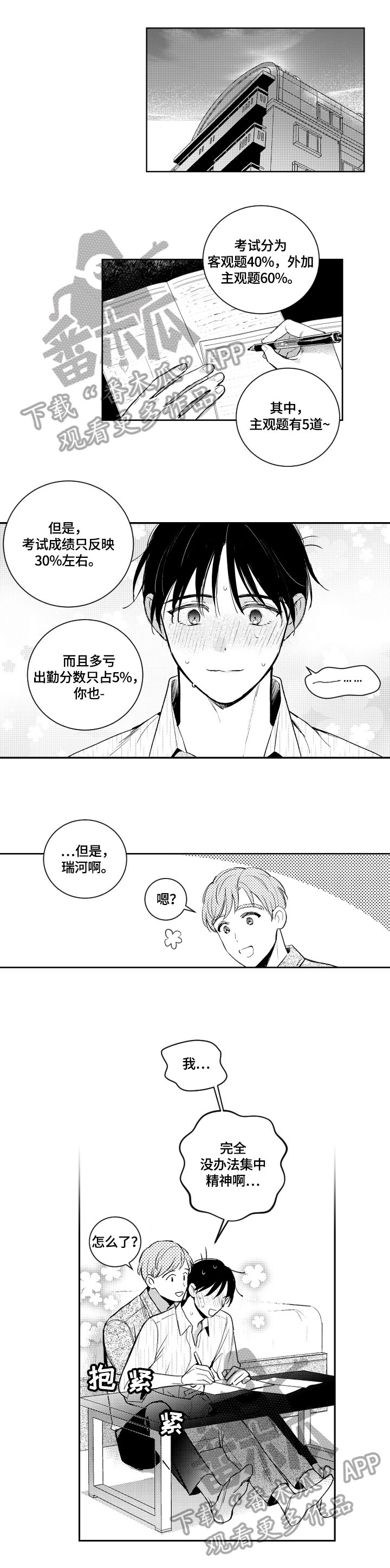 第67章：学习